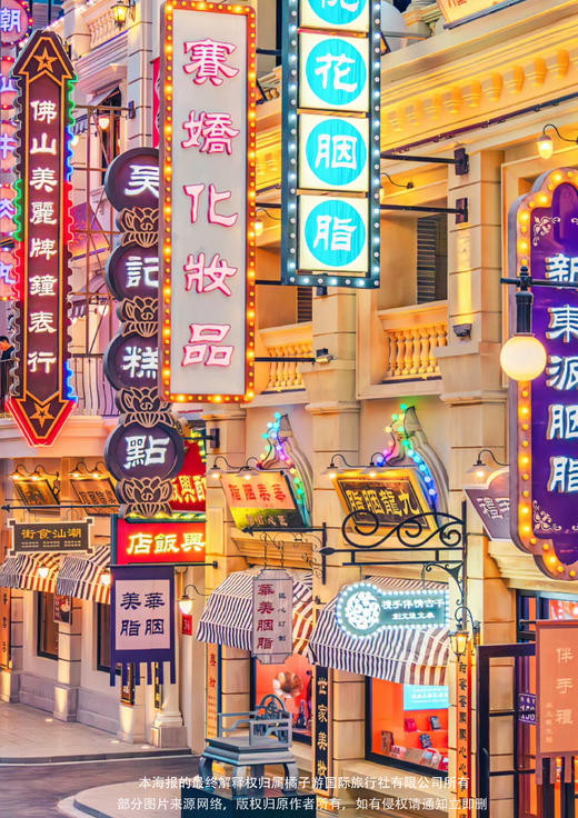 【桃映芳华】佛山南国桃园+广东千古情纯玩1天游 商品图2