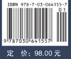 介入治疗学 商品缩略图4