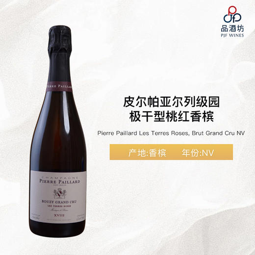 Pierre Paillard Les Terres Roses, Brut Grand Cru 皮尔帕亚特级园桃红香槟 NV 商品图1