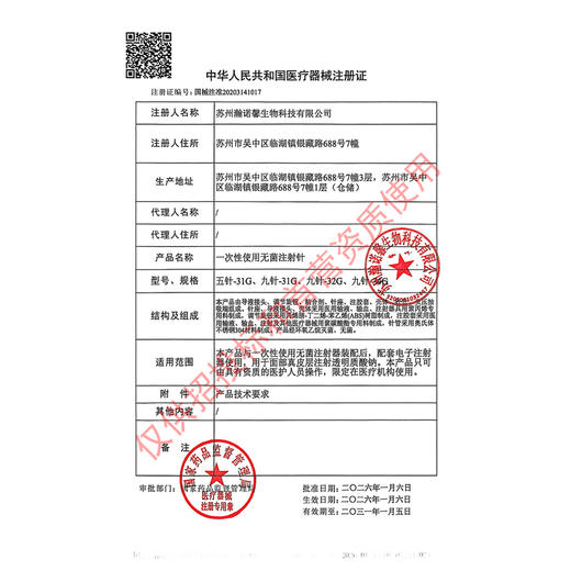 水光针九针头3负压9针可调节 注射机打针头 商品图5