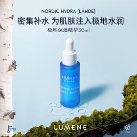 小蓝瓶保湿精华30ml/极地冰泉喷雾50ml/芸莓VC精华油30ml/小橙瓶VC精华30ml（效期：2026年6月及之后）【郑州仓】