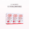 保税直发 G-NiiB 聚恩力益生菌微生态护肠配方 28条/盒 1盒装/2盒装/3盒装 商品缩略图2