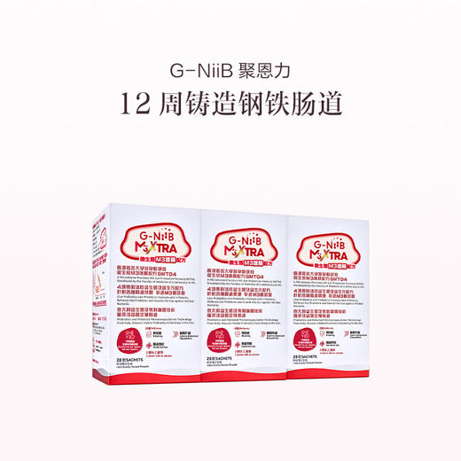 保税直发 G-NiiB 聚恩力益生菌微生态护肠配方 28条/盒 1盒装/2盒装/3盒装 商品图2