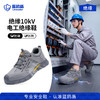 26年新款夏季绝缘10KV劳保鞋男欧标玻纤头防砸加厚4.0凯夫拉防刺橡胶底舒适透气安全鞋工作鞋 商品缩略图3