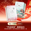 “开运焕亮”面膜组合（玫瑰纯露保湿面膜10片/盒+玫瑰精油肌底水润嫩肤膜10片/盒） 商品缩略图0