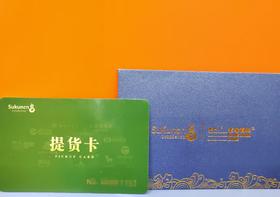 （提货卡）2瓶42度古16+1条软中华+600元/盒