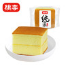 桃李 纯蛋糕120g*5袋 原味西式糕点 宅家旅行休闲食品 包装随机 商品缩略图1