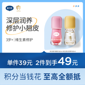 戴可思儿童护唇油淡彩唇蜜维生素保湿滋润唇膏♥