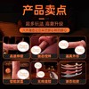 【新品特价！】春色源罗马大帝大号遥控款伸缩仿真阳具 商品缩略图1