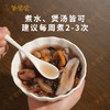 升级【四季滋长汤】养生食材，可煮水可煲汤 商品缩略图4
