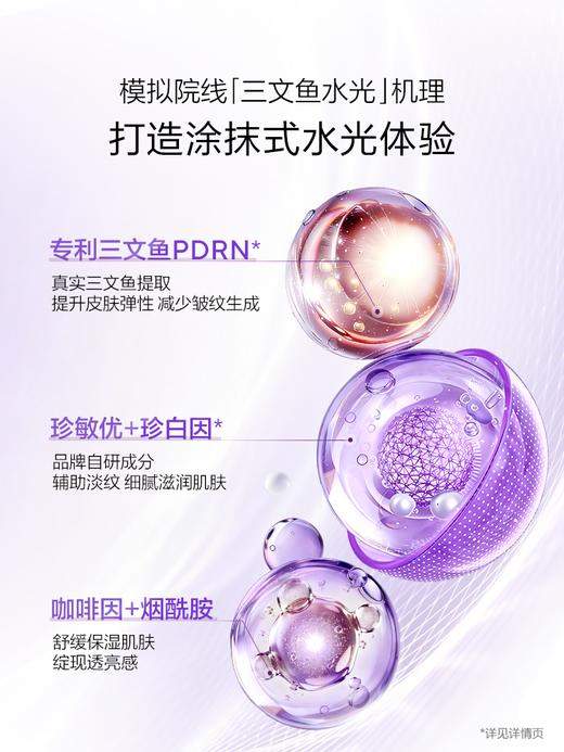 【重磅新品】欧诗漫小紫弹次抛精华紧致抗皱淡纹新年送礼护肤品女 商品图3