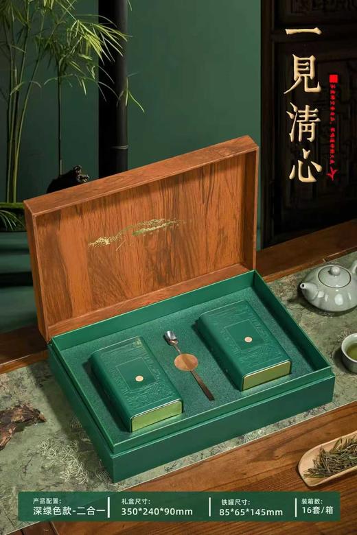 【一见倾心2罐.通版深绿】28元1套.整箱16套.整箱包邮 商品图1