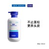 EHD多维蓬松控油洗发水500ml【21004001】 商品缩略图0
