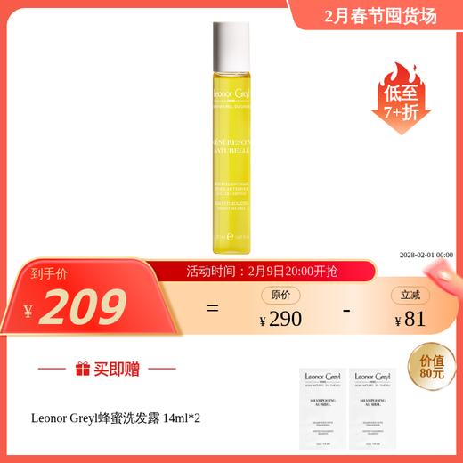 LG玫瑰精华活发油20ml 保税仓发货 Leonor Greyl (外包无塑封) 商品图0