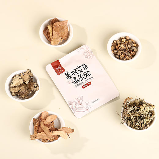 【姜桂艾草温灸贴】敷贴| 几养  热灸暖护 一贴即暖 商品图5