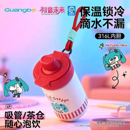 【广博】初音未来可爱风卡通风保温保温杯幼儿园小学生大容量水杯 商品图1