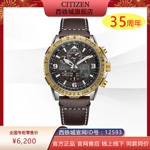 西铁城日本官方正品商务休闲光动能电波男士手表JY8084-17H 商品图0