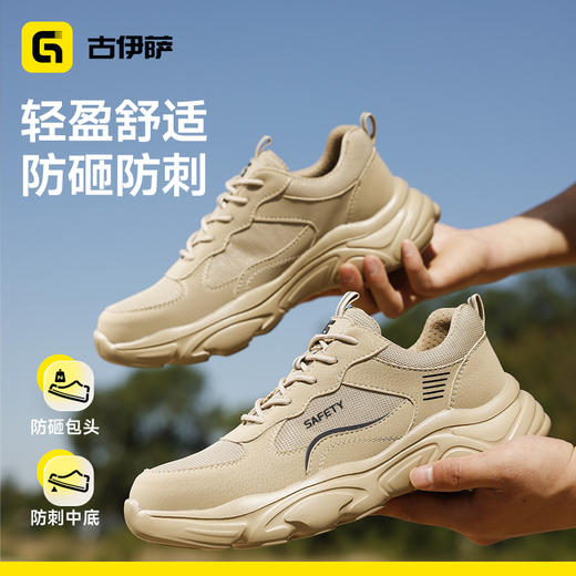 古伊萨新款防砸防刺穿欧标钢包头达标4.0㎜凯夫拉底橡塑底轻便 商品图2