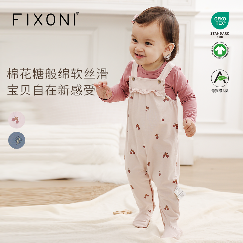 【云优选】FIXONI宝宝背带裤三角哈衣套装-限时清仓