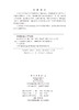 医学院校大学生就业与创业指导（第二版） 商品缩略图2