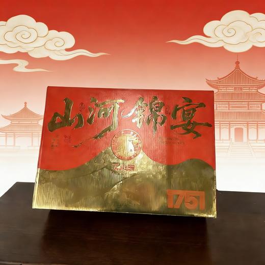 丁山河 五福临门礼盒 山河锦宴 商品图0