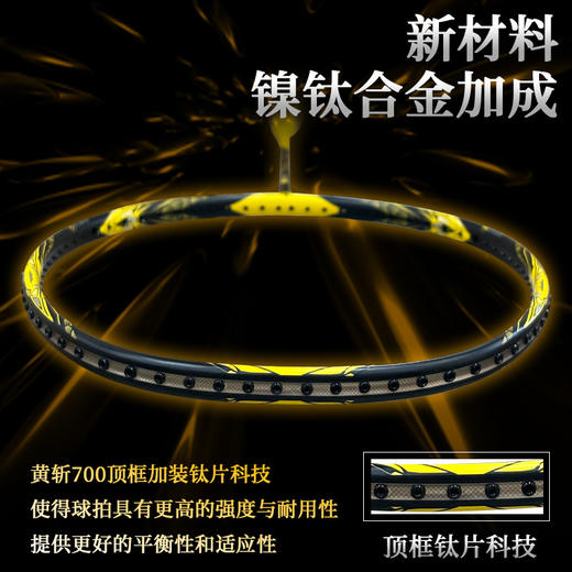 的幸黄斩700羽毛球拍碳钛合金破风框硬弹中杆暴力进攻单拍 商品图3