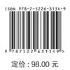 人为水土流失遥感监管技术与实践 商品缩略图1