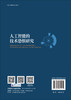 人工智能的技术恐惧研究 商品缩略图1