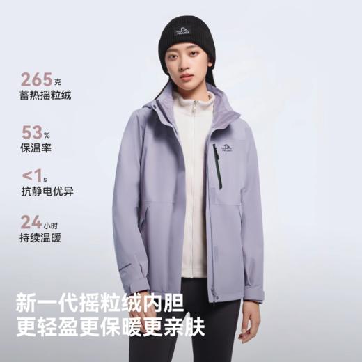 【经典3.0】伯希和户外冲锋衣三合一保暖摇粒绒内胆防风登山外套 商品图3