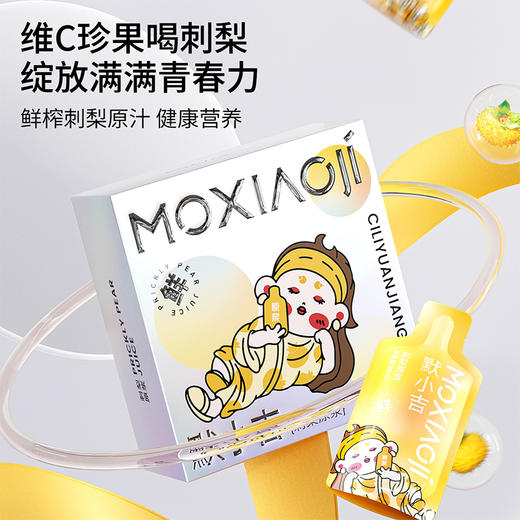 杞里香&默小吉 贵州刺梨原浆210ml盒原浆原汁饮VC 商品图2