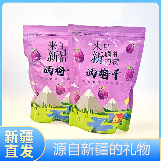 百媚笙[2袋装]新疆西梅干500g自然干零添加不加糖网红零食级西梅果ALW 商品图4
