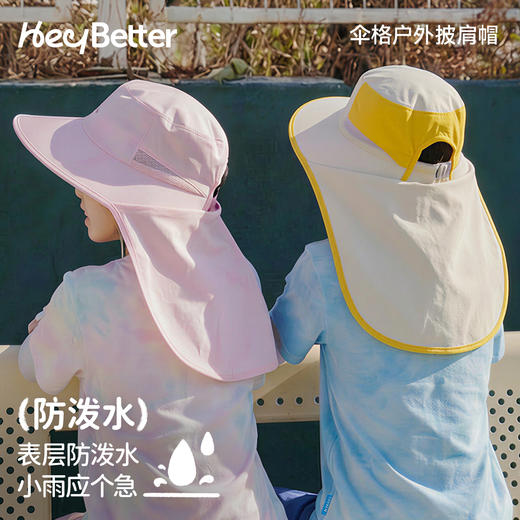 HeyBetter儿童伞格户外披肩帽，防晒紫外线男女童透气遮阳帽 商品图4