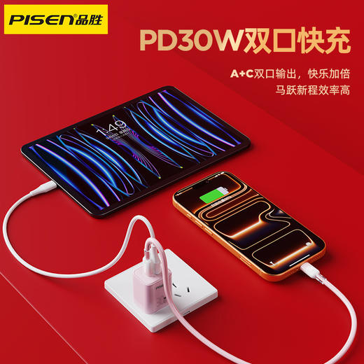 品胜 新年礼盒套装 送礼 数码礼包 55W双自带线充电宝+马年水杯+PD30W充电器套装 商品图3