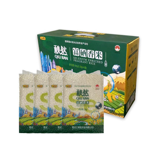 秋然富硒香米10kg 商品图1