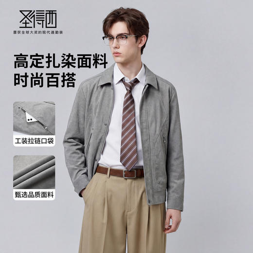 【易打理】圣得西高定扎染面料商务夹克26年春季新款潮流复古外套 商品图1