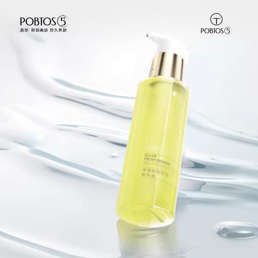 【108元会员福利】韩国庭萃净澈鲜橙卸妆精华油150ml    商品图1