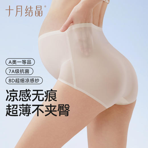 孕妇高腰托腹面膜内裤无痕纯棉裆怀孕早晚期产后秋冬短裤 商品图0