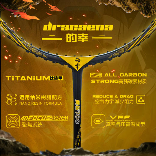 的幸黄斩700羽毛球拍碳钛合金破风框硬弹中杆暴力进攻单拍 商品图1