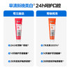 【新品上线】参半维益白牙膏+维益清牙膏（成人维生素） 商品缩略图2