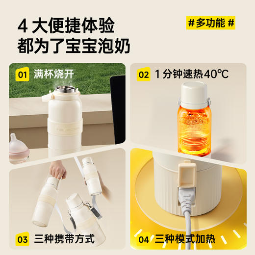 Mamahome便携式外出恒温水壶杯婴儿专用冲奶无线可烧开PF03C-PRO 商品图2