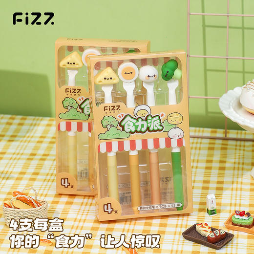 【广博】fizz食力派CS笔头转动出芯中性笔套装黑笔 商品图1