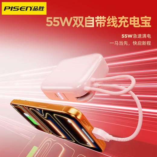 品胜 新年礼盒套装 送礼 数码礼包 55W双自带线充电宝+马年水杯+PD30W充电器套装 商品图2