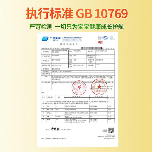 爷爷的农场婴幼儿稻鸭香米海苔米饼32g 商品图1