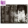 预售 【中商原版】漫画 咒术回战 remix版 2 幼鱼与逆罚 京都姐妹校交流会 芥见下下 五条悟 伏黑惠 虎杖悠仁 两面宿傩 集英社 日文原版漫画书 呪術廻戦 芥見下々 商品缩略图2