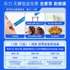 乐力高活性复合益生菌儿童成人肠胃女性肠道益生元乳酸菌调理冻干粉 商品缩略图8
