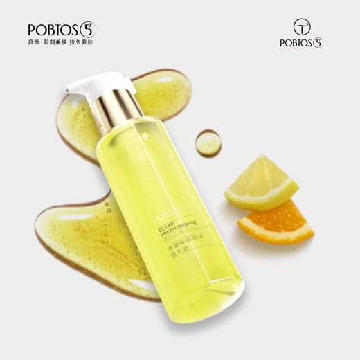 【108元会员福利】韩国庭萃净澈鲜橙卸妆精华油150ml    商品图2