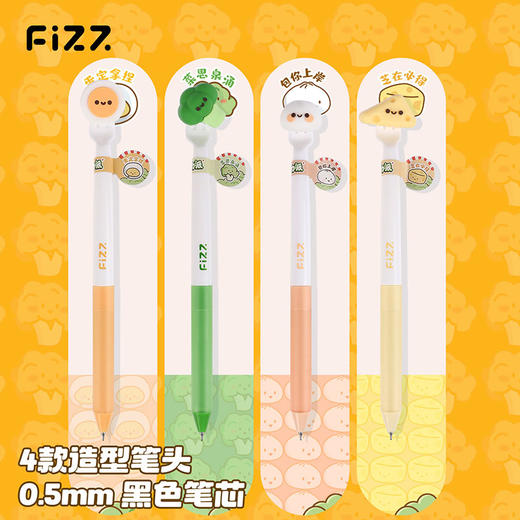 【广博】fizz食力派CS笔头转动出芯中性笔套装黑笔 商品图2
