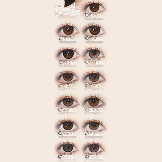 【试戴片】BarieCat日抛2片装 新品 绵绵日光/绵绵月光 蜜糖星褐/小苍蓝/黑茶甜圈/夜光黑环/燕麦贝果/小腮红/蜜桃可可/半糖牛乳 COS代号鸢/恋与深空/孙策/祁煜/nagi 自然日常美瞳 商品图2