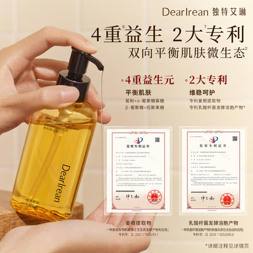 【现货速发】DearIrean 独特艾琳温和清洁不刺激秘密花园净润清洁液150ml（官方自营） 商品图4