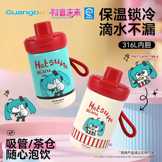 【广博】初音未来可爱风卡通风保温保温杯幼儿园小学生大容量水杯 商品图0